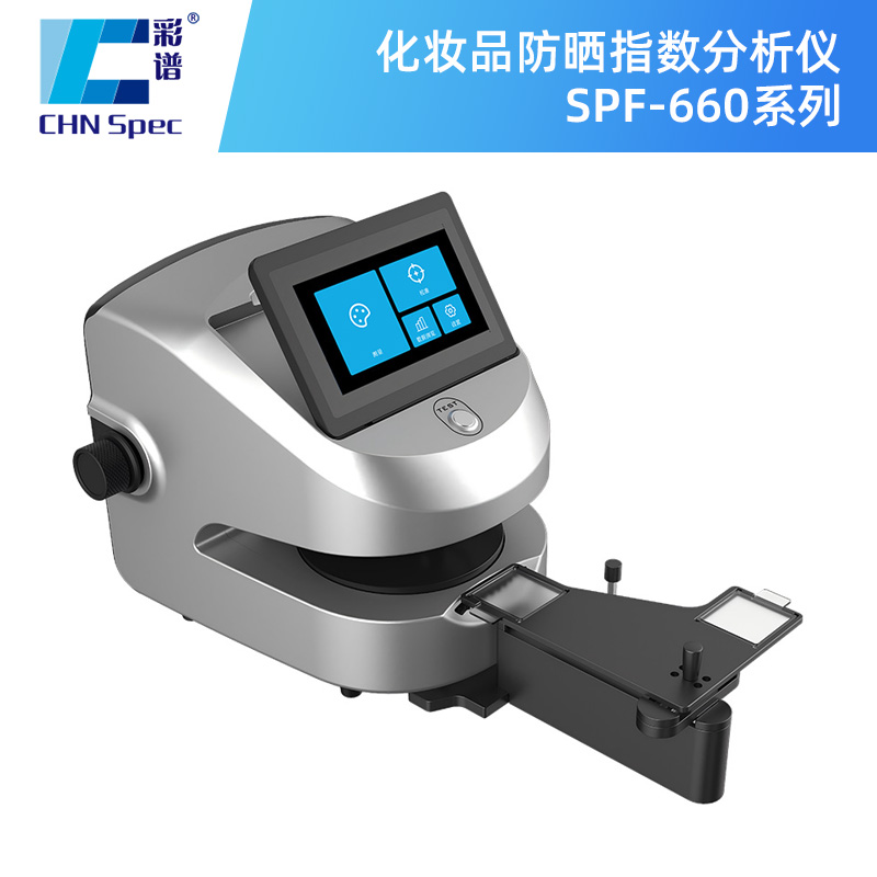 绍兴SPF分析仪